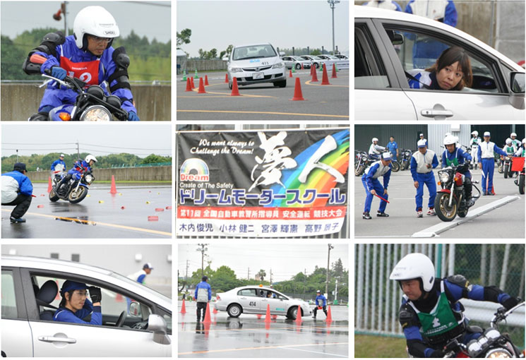 「第11回全国自動車教習所指導員 安全運転競技大会」の模様