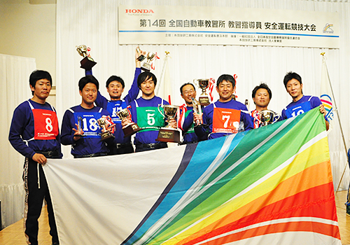 「第14回全国自動車教習所指導員 安全運転競技大会」参戦集合写真