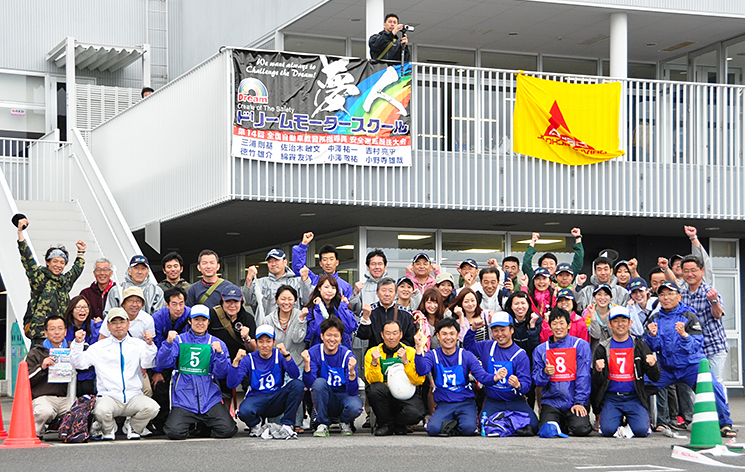 「第13回全国自動車教習所指導員 安全運転競技大会」の集合写真