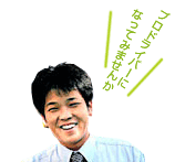 担当指導員：土屋康