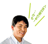 担当指導員:馬場裕司