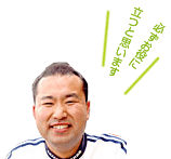 担当指導員:宮下　剛