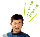 担当指導員：木内俊児