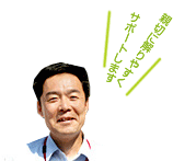 担当指導員##