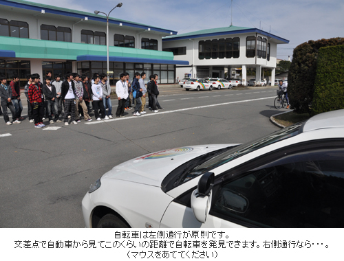 交通安全教室イメージ