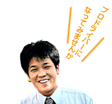 担当指導員：土屋康