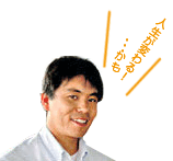 担当指導員：馬場裕司