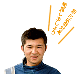 担当指導員：木内俊児