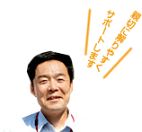 担当指導員##