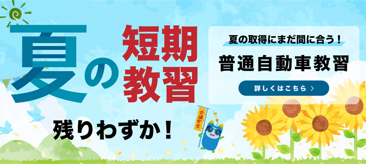 banner-summer-pc-01