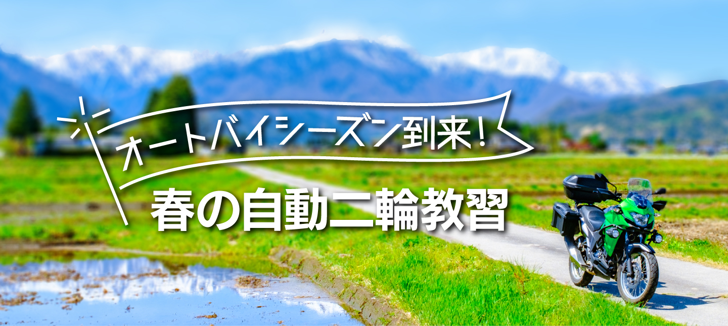 slide-bnr_bike_02