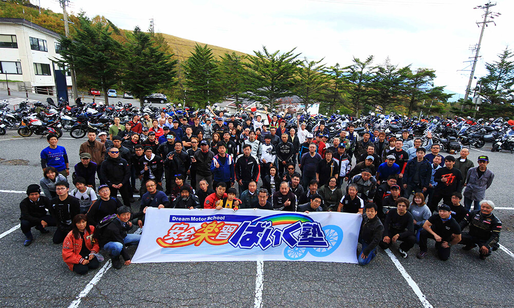 安全楽習ばいく塾『ドリームセーフティーツーリング2018』