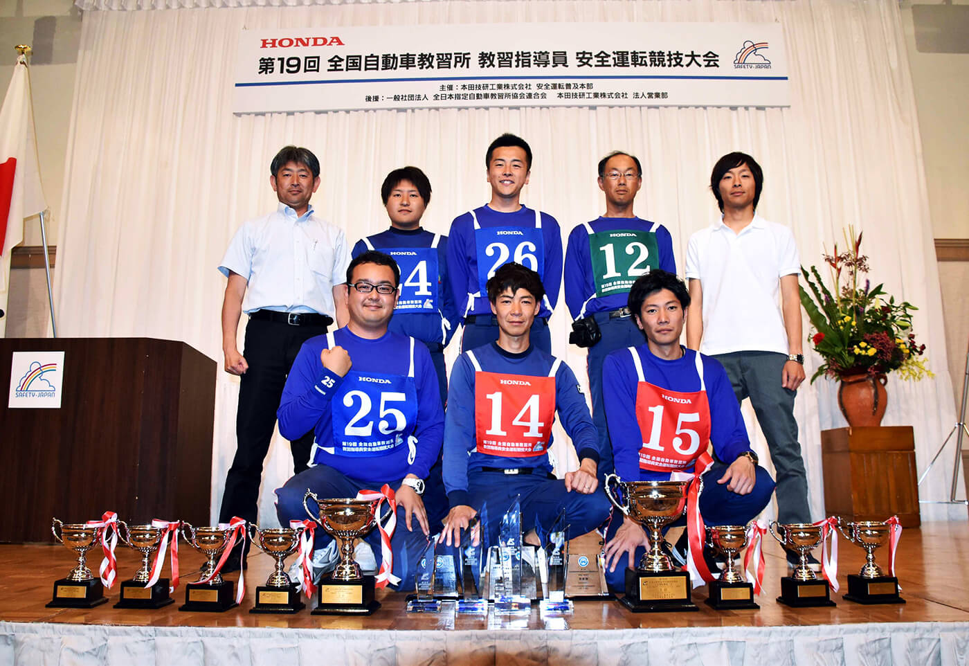 全国自動車教習所教習指導員安全運転競技大会 集合写真